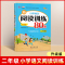 六年级 小学通用 [正版]2025新小学语文新阅读训练80篇升级版68所一二三年级四五六年级上下全一册写人记事小古文文言