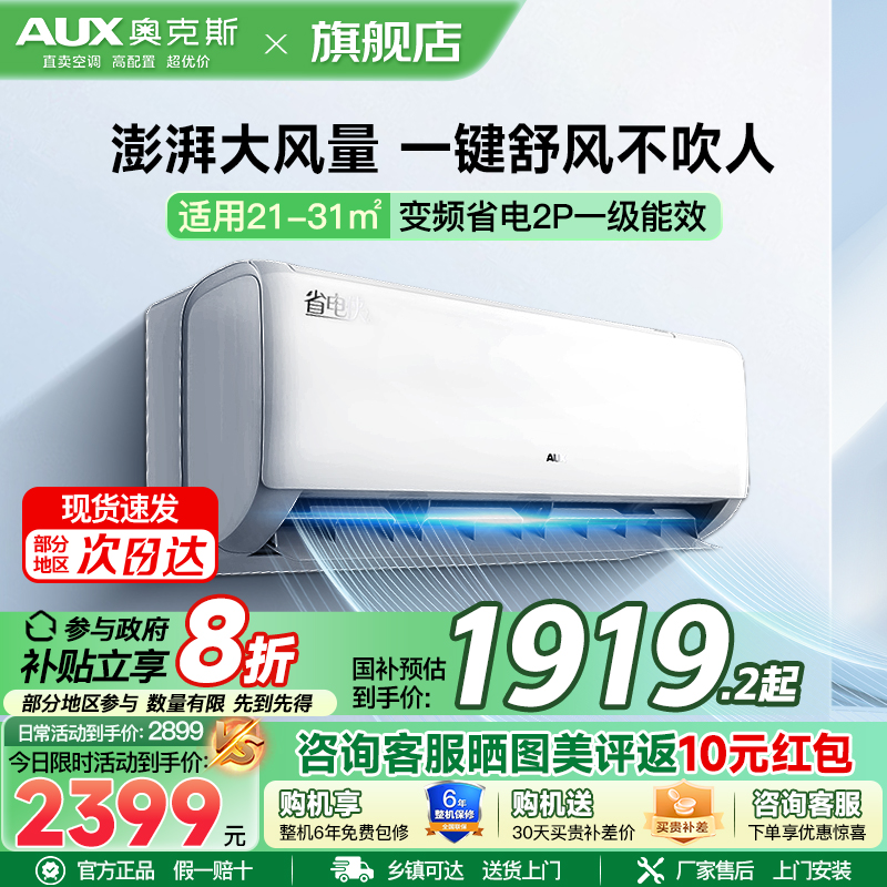奥克斯空调KFR-46GW/BpR3AQK1(B1)