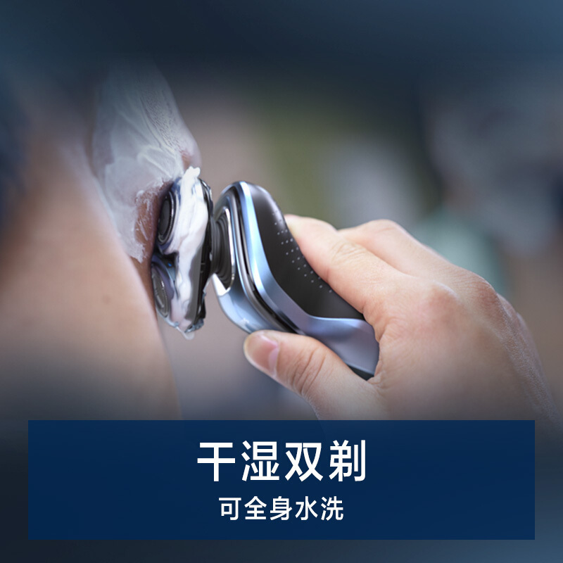 飞利浦(PHILIPS)男士电动剃须刀全身水洗干湿双剃胡须刀快充刮胡刀S6015