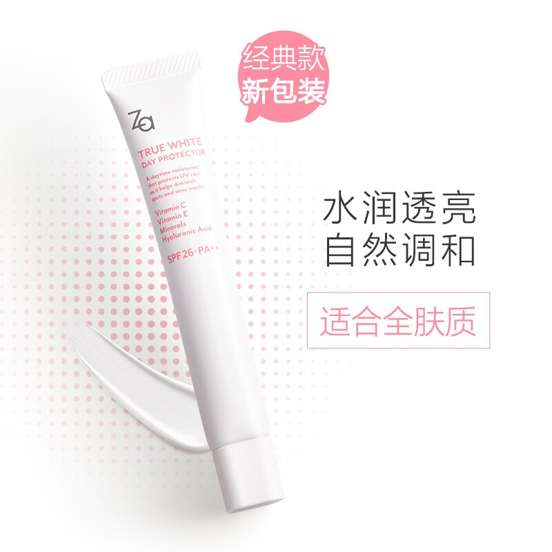 姬芮(Za)隔离霜防晒遮瑕三合一持妆前打底乳提亮肤色油皮素颜 白色第五代SPF34 PA++ 三支装高清大图