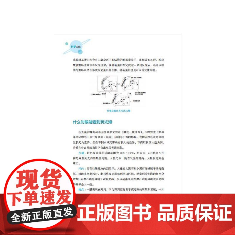 科学大院高清大图