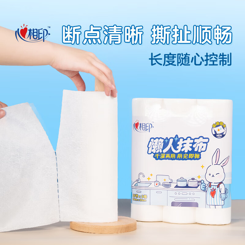 心相印JXF075(单包)卷式懒人抹布25张*3卷高清大图