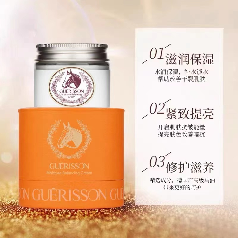 guerisson格丽松九朵云马油全新升级[ 清爽]补水保湿清爽易吸收不粘腻夏天面霜淡疤淡印淡化痘印黑色素马油面霜70g高清大图