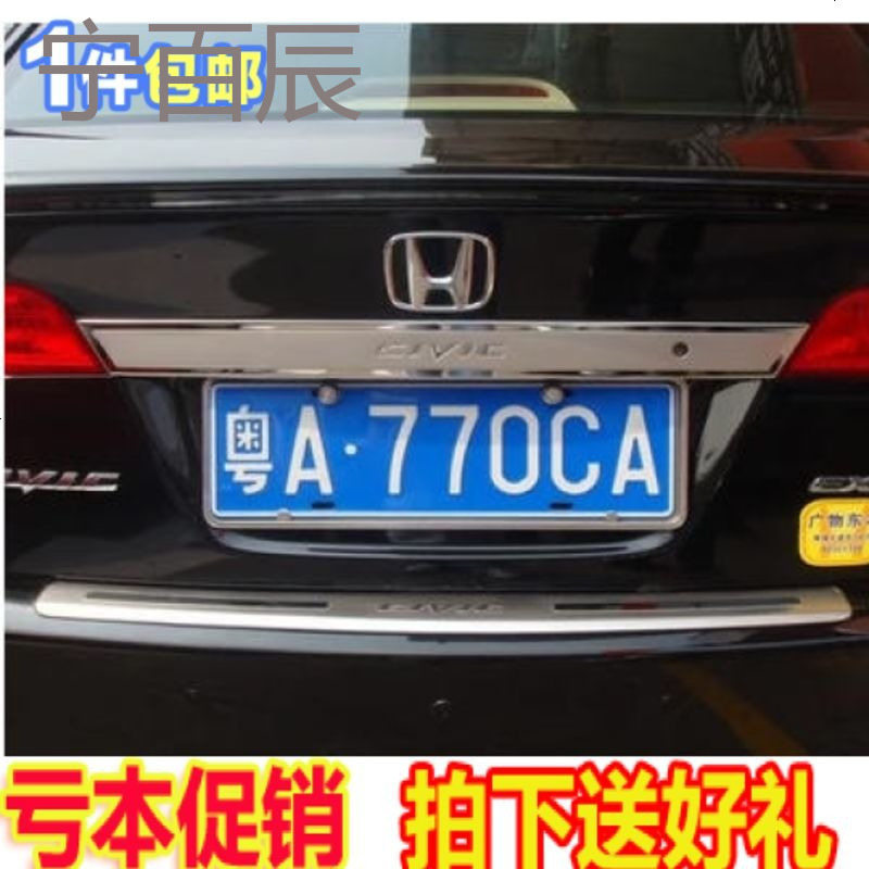 06-11款本田八代思域后饰条 八代思域后备箱饰条 尾箱装饰亮条