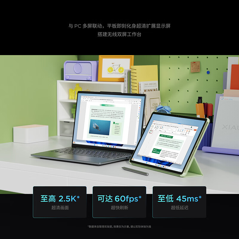 联想(Lenovo)小新PadPro12.7 2025款 娱乐办公学习游戏平板 超级互联 天玑8300 2.9k 144Hz 12+256GWIFI小青新高清大图
