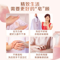 立白大师香氛洗衣皂180g*2块持久留香护色护衣深层去渍
