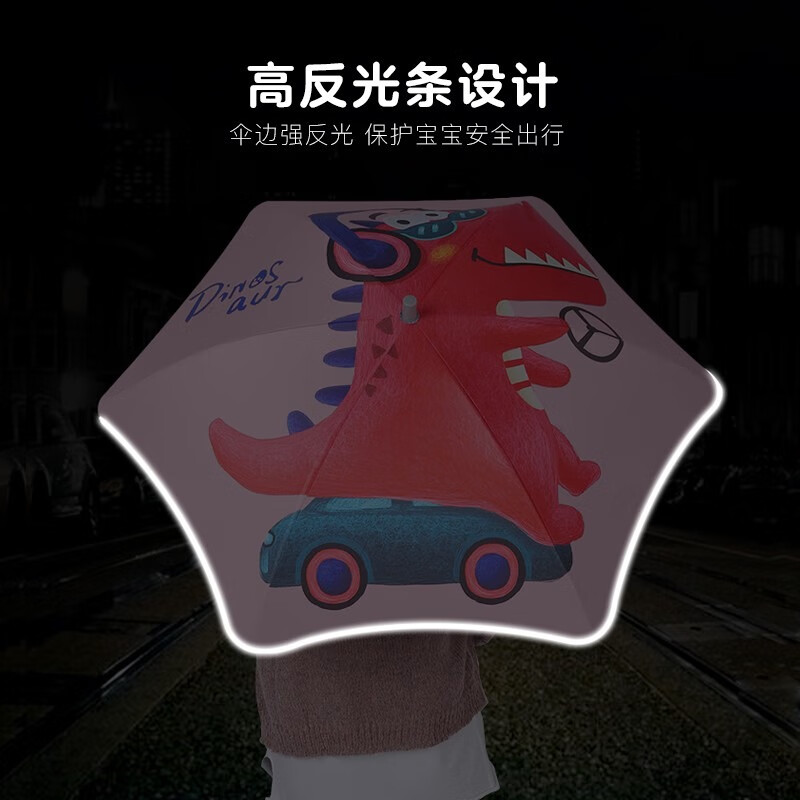 美度(MAYDU)圆角儿童雨伞卡通学生伞黑胶防晒太阳伞遮阳伞晴雨两用M6015高清大图