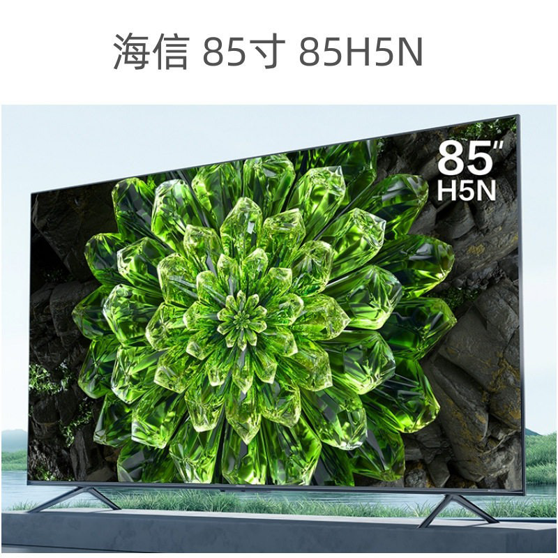 海信(Hisense)电视 85H5ND 85英寸 4K超高清 多接口高刷 超薄液晶智能平板电视高清大图