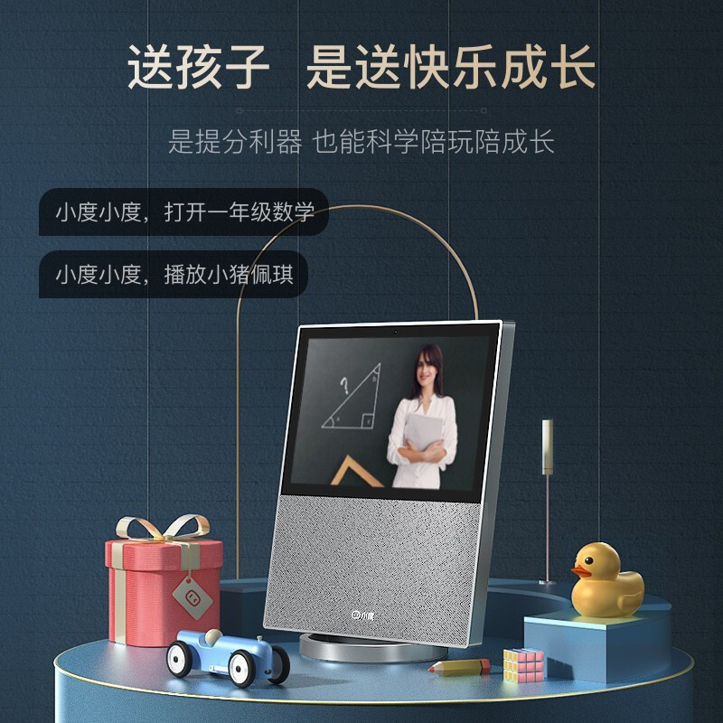 小度在家智能屏 X10随机颜色