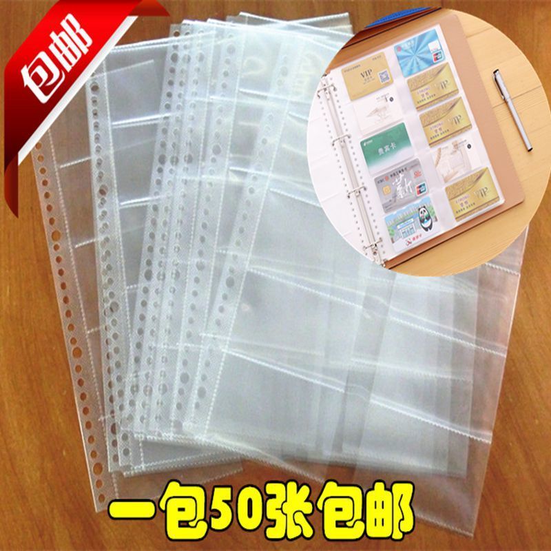 双面可装名片内页a4活页卡片内芯加厚名片册替芯大容量收纳卡册袋