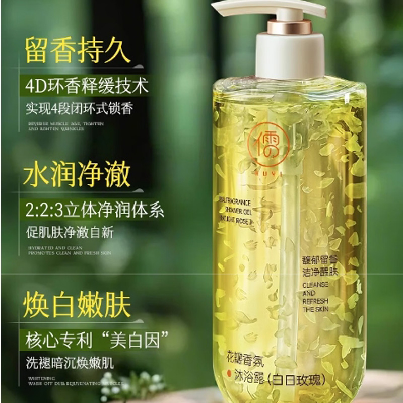 【八钢专用】小米 儒意 花瓣香氛沐浴露(白日玫瑰)500ml