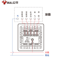 bull公牛浴霸开关五开卫生间浴室面板5开通用五合一厕所灯风暖家用带防水盒
