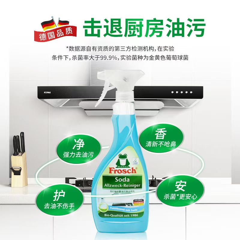 Frosch苏打厨房重油污清洁喷剂500ml 高效去污 烤箱清洗 德国原装进口高清大图