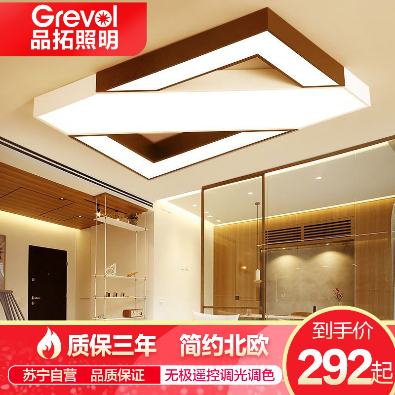 Grevol品拓PINTUO北欧客厅灯LED简约现代现代吸顶灯客厅大气家用铁艺长方形大厅灯餐厅灯卧室灯灯具灯饰25M2