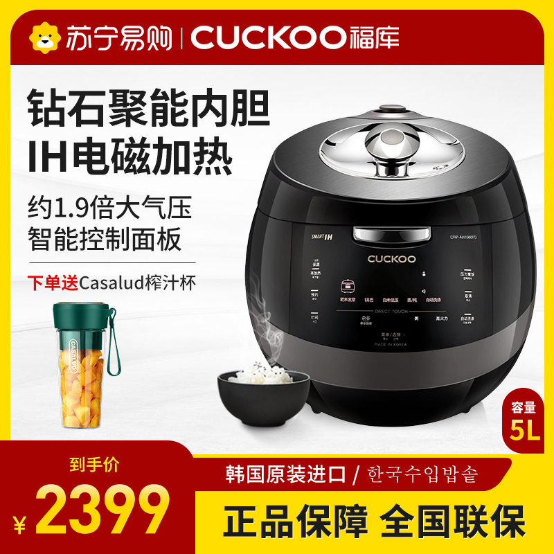 福库/CUCKOO韩国原装进口可预约家用多功能真高压力智能语音电饭煲锅自动洗涤CRP-AH1080FD 5L