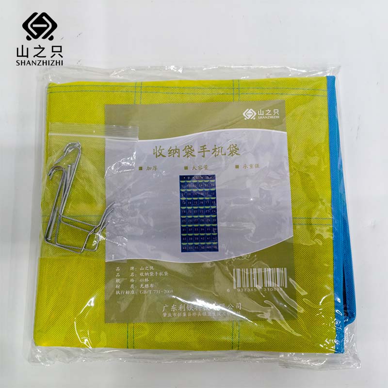 山之只 收纳袋手机袋 48格 个高清大图