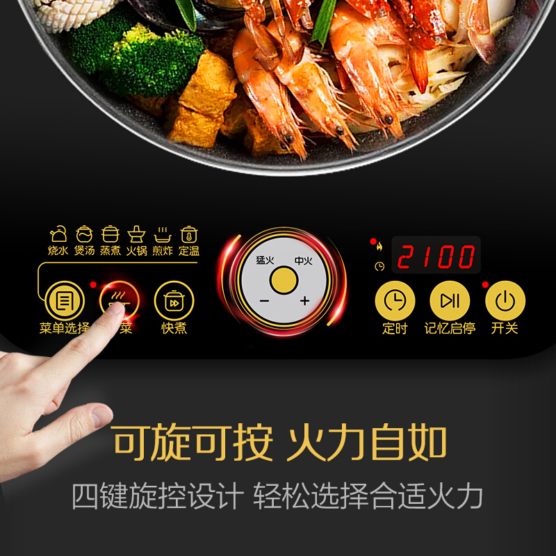 SUPOR 电磁炉套装 大功率旋控触触摸屏电磁灶火锅超薄防水 IH13E9