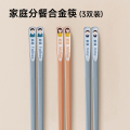味家分餐合金筷子 3双装-爸爸+妈妈+男宝