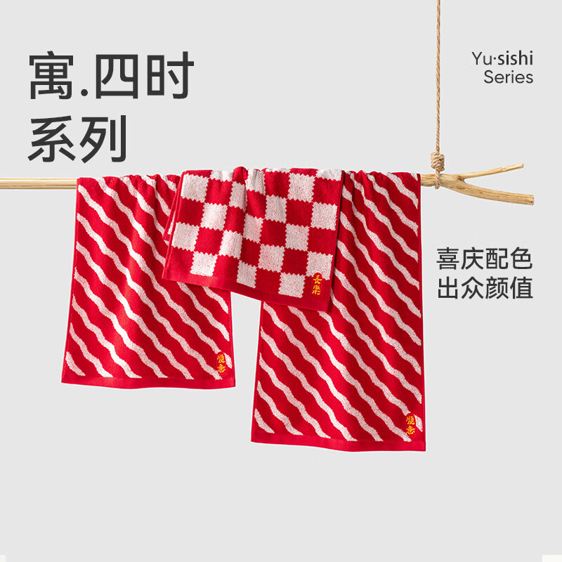 洁玉洗脸巾男女家用情侣柔软吸水不掉毛洗澡擦脸欢禧毛巾(S) 礼盒装 (红白格款) 1条J4940F-A-2高清大图