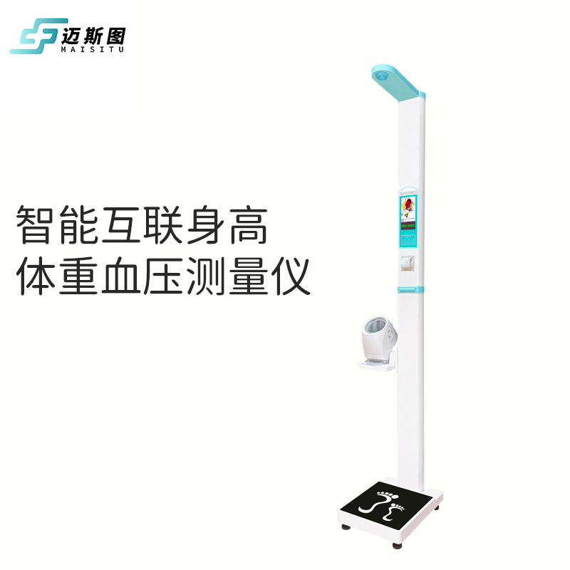 迈斯图 智能电子秤便携智能互联身高体重血压测量仪MST-C600GX
