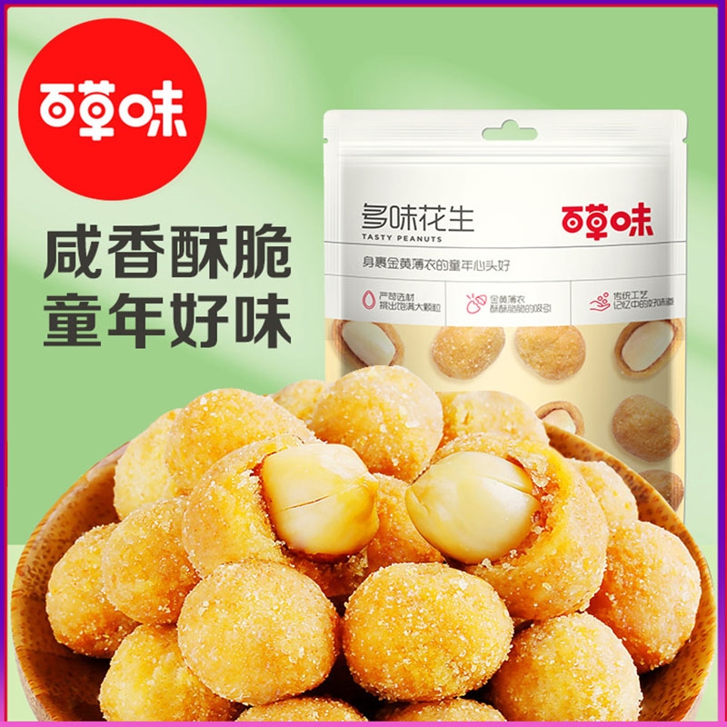 【百草味多味花生210g】报价行情_排行_品牌_参数_怎么样_图片_商家