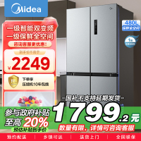 美的(Midea)480升十字对开冰箱一级智能双变频家用电冰箱双循环风冷无霜温湿精控大容量BCD-480WSPZM(E)