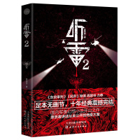 正版 听雷2 足本无删节,十年经典完结 《东京审判》《风声》导演 高群书 力荐 推理悬疑 恐怖惊悚 科幻小说区域