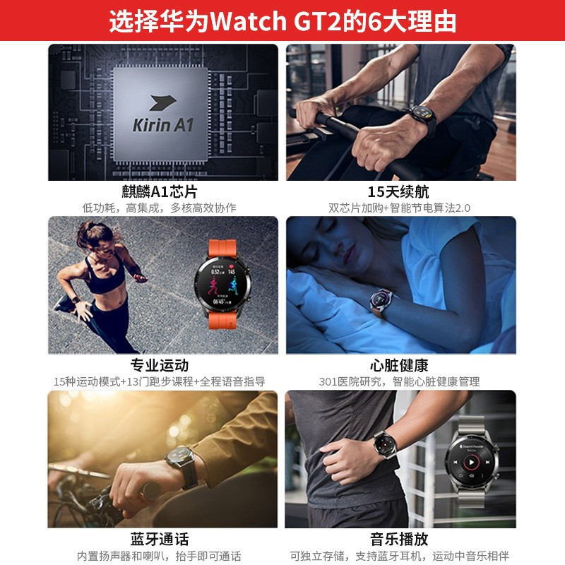 HUAWEI WATCH GT2(46mm)曜石黑华为手表运动智能手表(两周续航+高清彩屏+蓝牙通话+麒麟芯片)