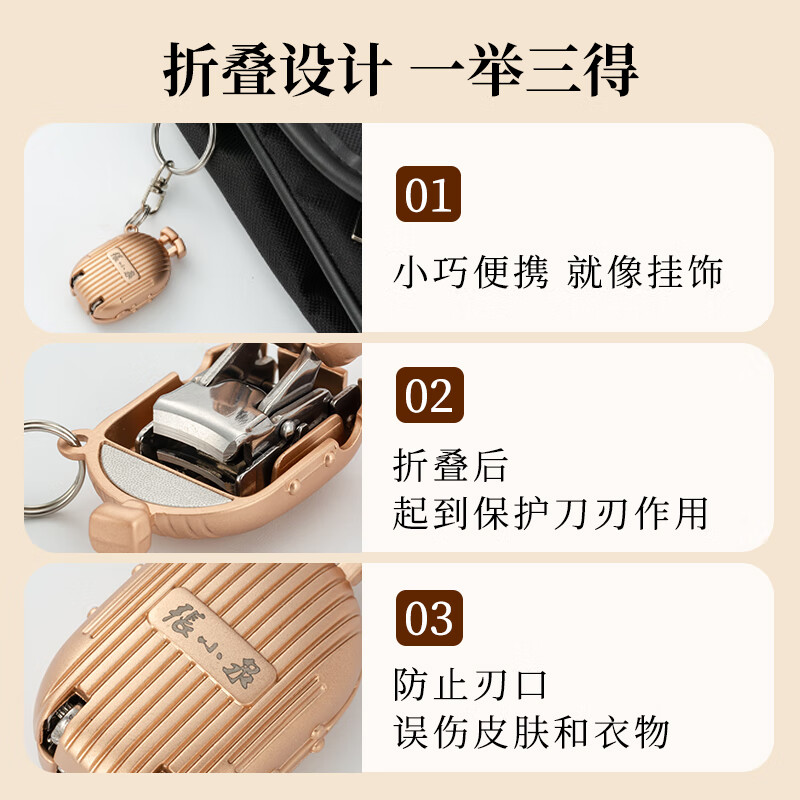 张小泉 H200162 精巧系列指甲钳 折叠指甲刀指甲钳便携旅行高清大图