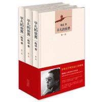 平凡的世界 全三册 商城正版 路遥作品