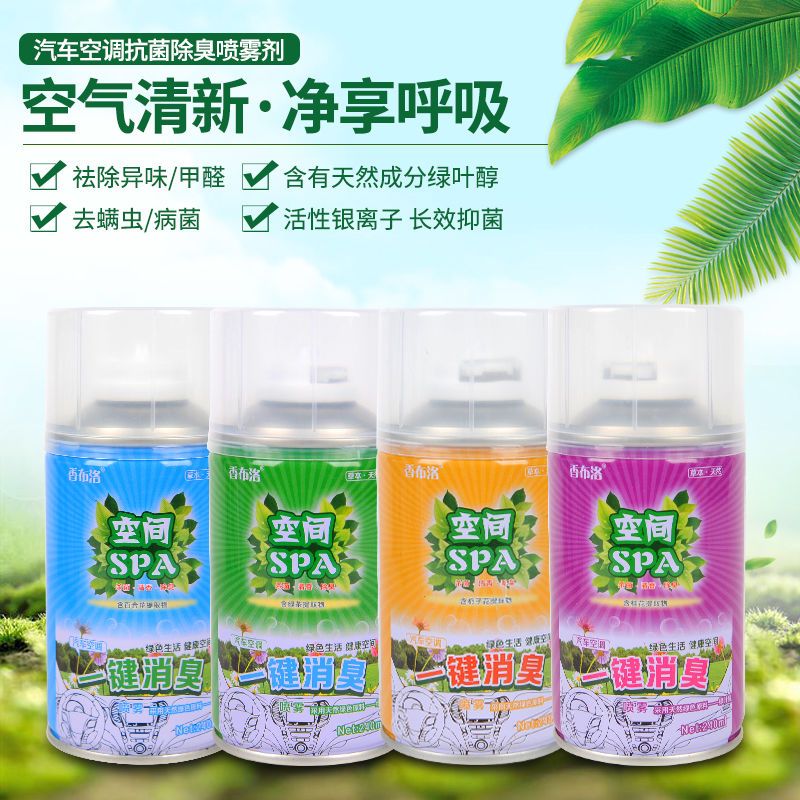 栀子花1瓶装 汽车载香水薰膏空调消除臭空气去烟味喷雾杀持久清新净化剂内