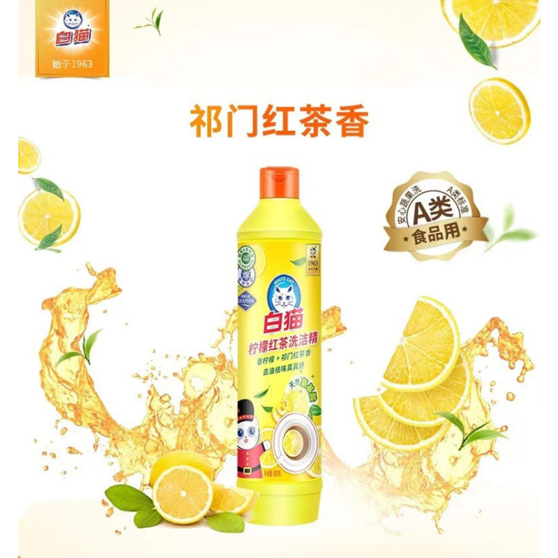 白猫柠檬红茶香洗洁精 500g