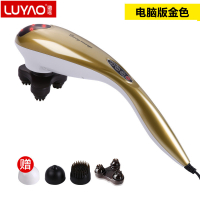 璐瑶(LUYAO)按摩棒 LY-628A 电脑版香槟金 支持循环按摩红外线,磁疗 电动按摩器足部腿部颈部腰部肩部按摩捶