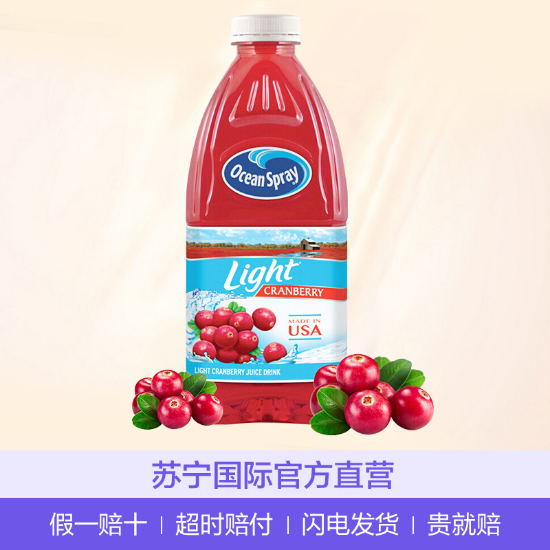 [低卡健康]优鲜沛(oceanspray)经典蔓越莓果汁(低卡)1.5L/瓶 果汁1500ml 美国进口
