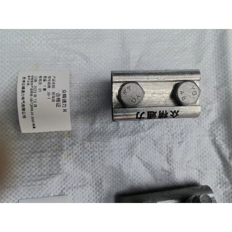 众精通力并沟夹JB-3图片