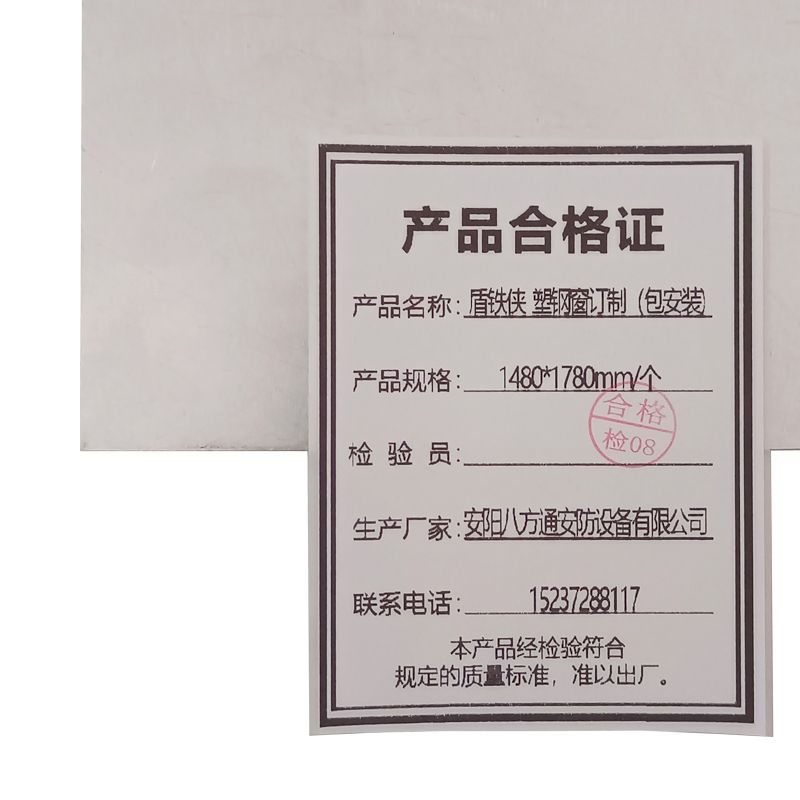 盾铁侠塑钢窗订制1480*1780mm/个高清大图