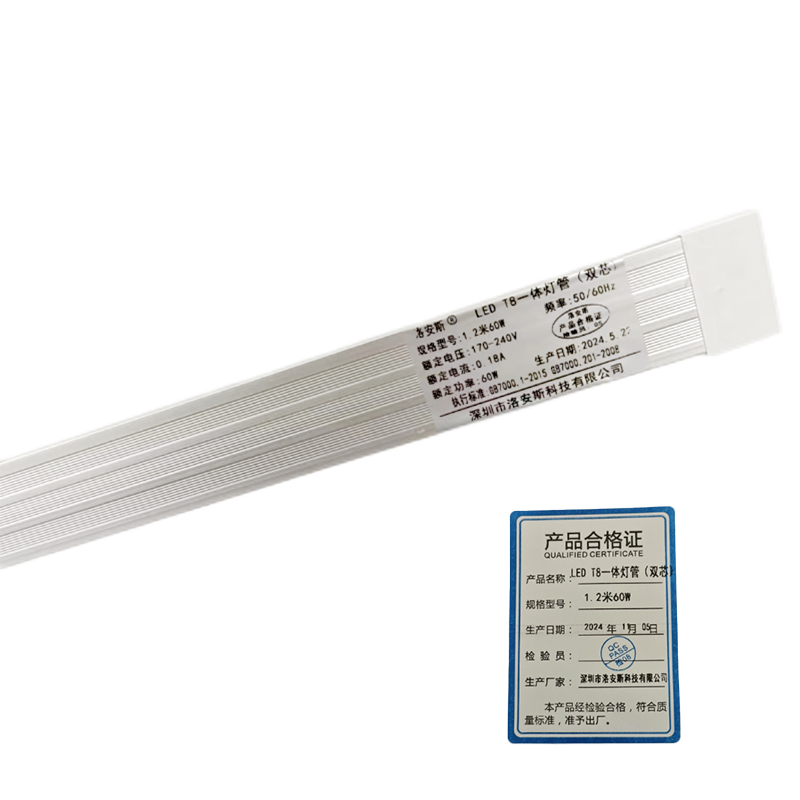 洛安斯 LED T8一体灯管(双芯)1.2米60W 支