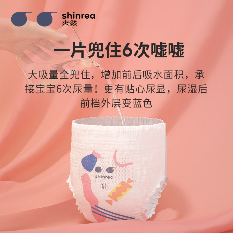 爽然(shinrea)大吸量S7至柔成长裤(训练裤) L码 40片(9-14kg)(国产)
