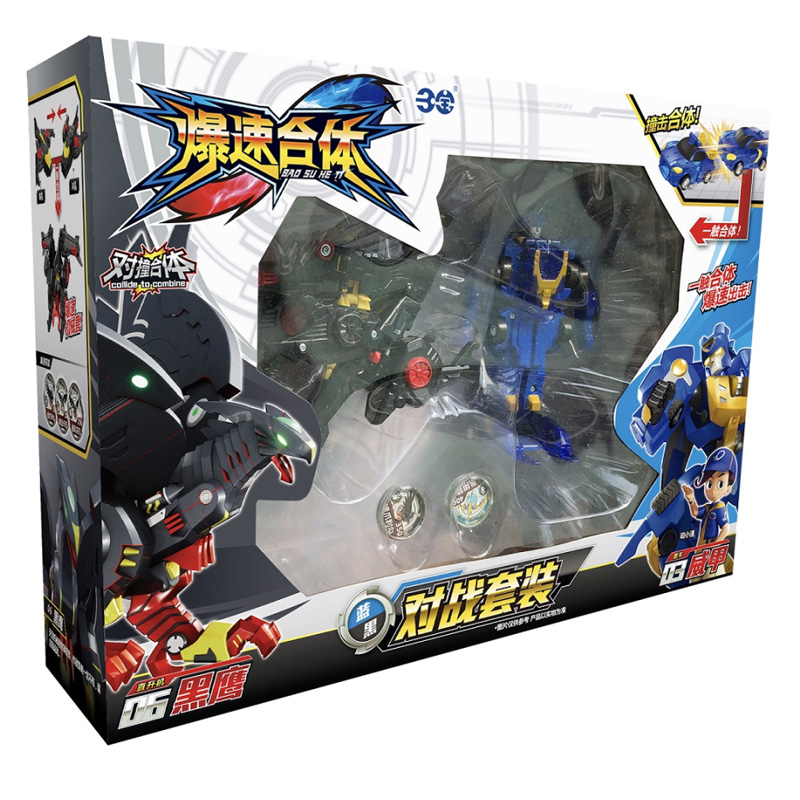 三宝变形爆速合体翎空机甲玩具爆兽暴报数飞车雷域天魔机械兽黑鹰威甲