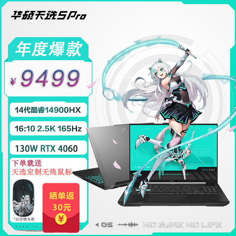 华硕 天选5 Pro 14代酷睿i9 16英寸电竞游戏本 笔记本电脑(i9-14900HX 16G 1T RTX4060 16:10 2.5K 165Hz高色域)灰