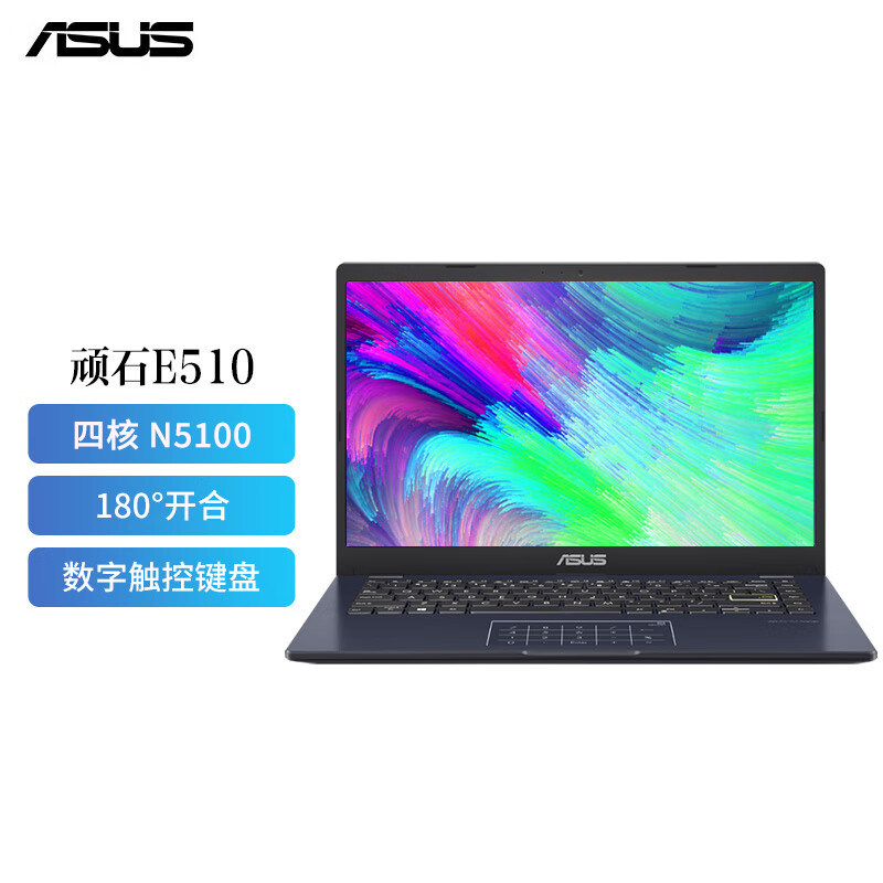 华硕（ASUS）新款华硕顽石12代（四核N5100 8G内存 1TB固态 核显/耀夜黑）
