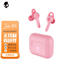 斯酷凯蒂(Skullcandy) INDY ANC 主动降噪真无线入耳式无线充电 智能主动降噪 运动耳机 限量粉