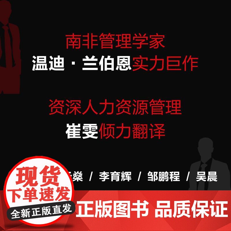 领导力觉醒:从利己到利他 领导力管理者底层逻辑模型指南 实战案例解析实用工具 人力资源企业管理学书籍高清大图
