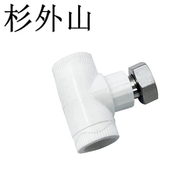 杉外山 PPR热熔暖气水管管件活接三通 个高清大图