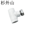 杉外山 PPR热熔暖气水管管件活接三通 个