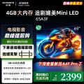 创维电视机 65A3F