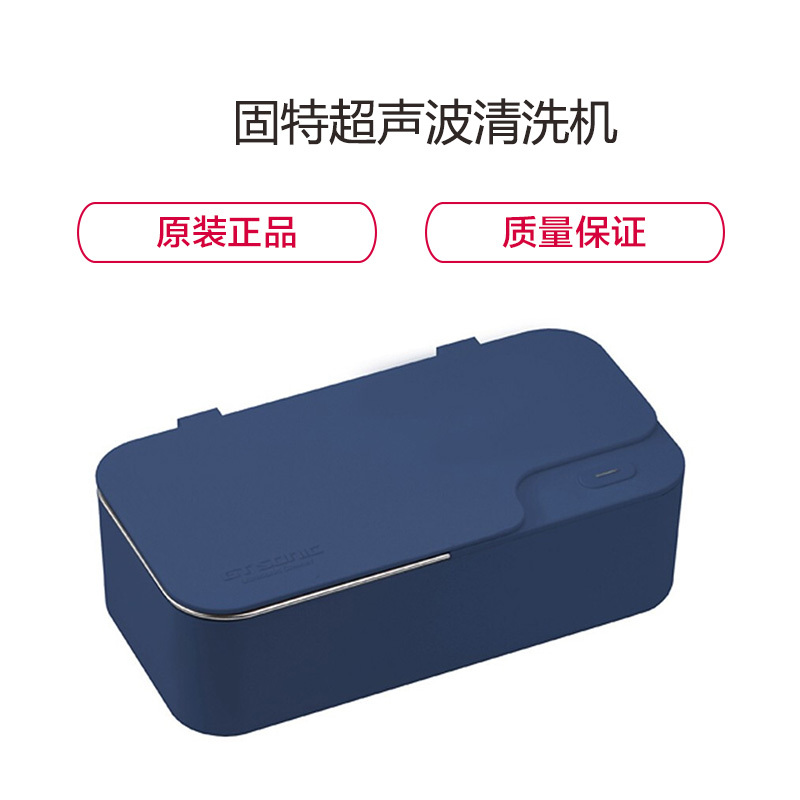 金穗慧采 6294 固特超声波清洗机