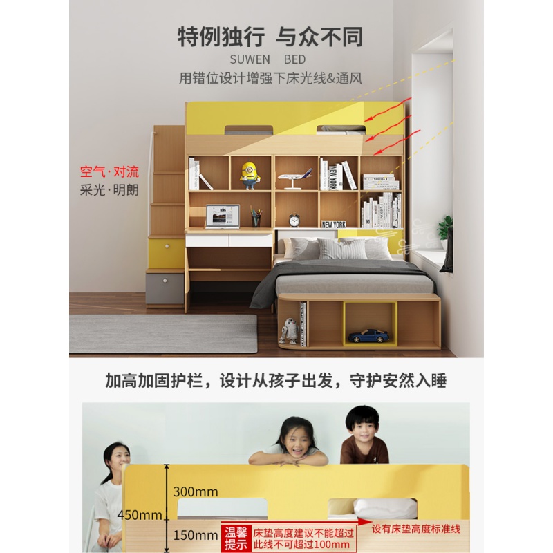 森美人母子儿童床上下床 组合床多功能榻榻米高低床省空间双层床交错式高清大图