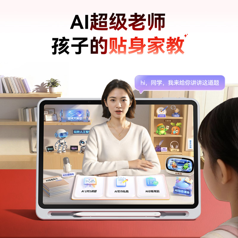 作业帮学习机T60逐梦蓝8+256GB高清大屏轻薄便携学生智能助手高清大图