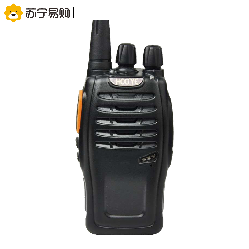 豪亿(HooYe) H15 尊豪版 对讲机 民用商用手台 黑色